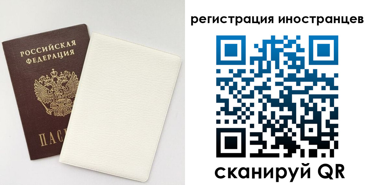 временная регистрация в Североморске